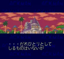 Image n° 7 - screenshots  : Go Go Ackman